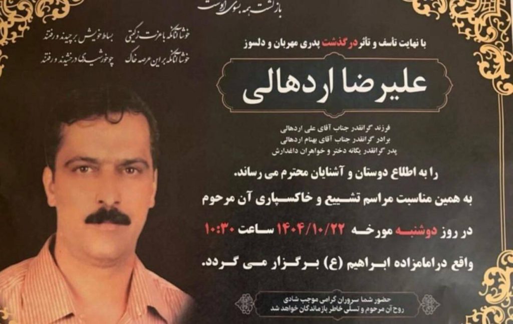 Alireza Ardehali
