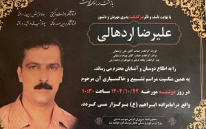Alireza Ardehali