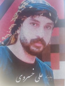 Ali Khosravi