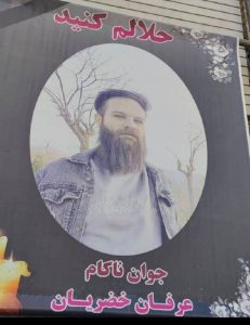 Erfan Khezriyan