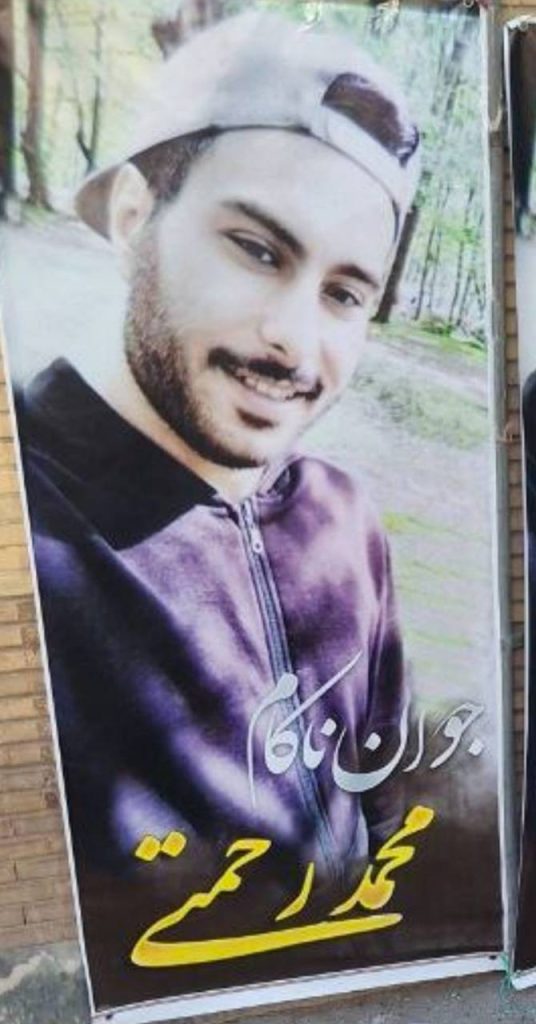 Mohammad Rahmati
