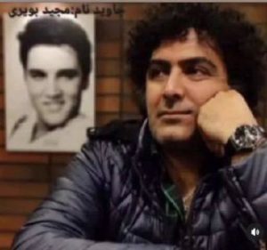 Majid Boyeri