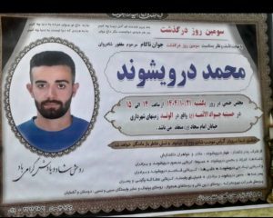 Mohammad Darvishvand