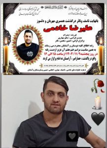 Alireza Khademi