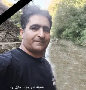 Javad Jalilvand