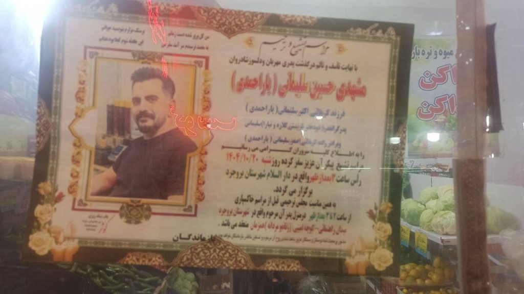 Hossein Soleimani