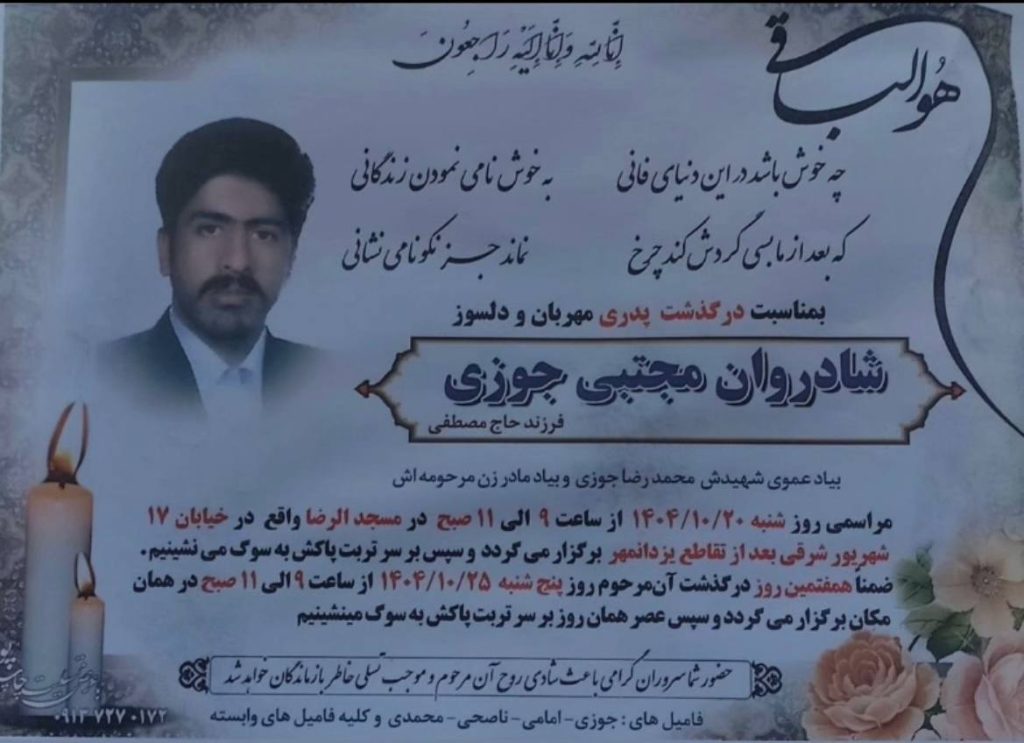 Mojtaba Jozi