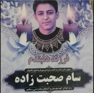 Sam Sohbatzadeh