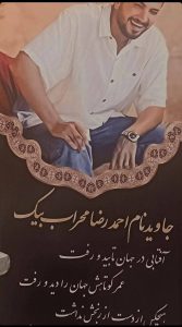Ahmad Mehrab-beyk