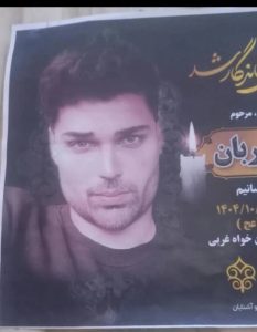 Yousef Mehrban