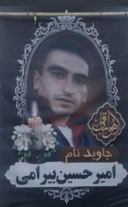Amirhossein Birami