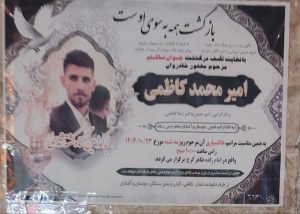 Amirmohammad Kazemi