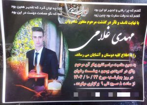 Mehdi Gholami