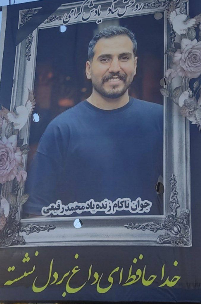 Mohammad Rafiei