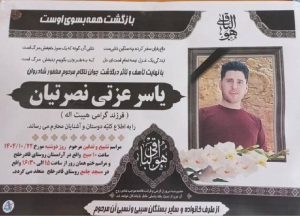 Yaser Ezzati Nasratiyan