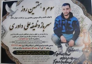 Behzad Azizi