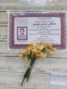 Mostafa Sharifi Shahrivar