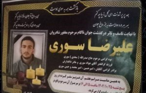 Alireza Souri