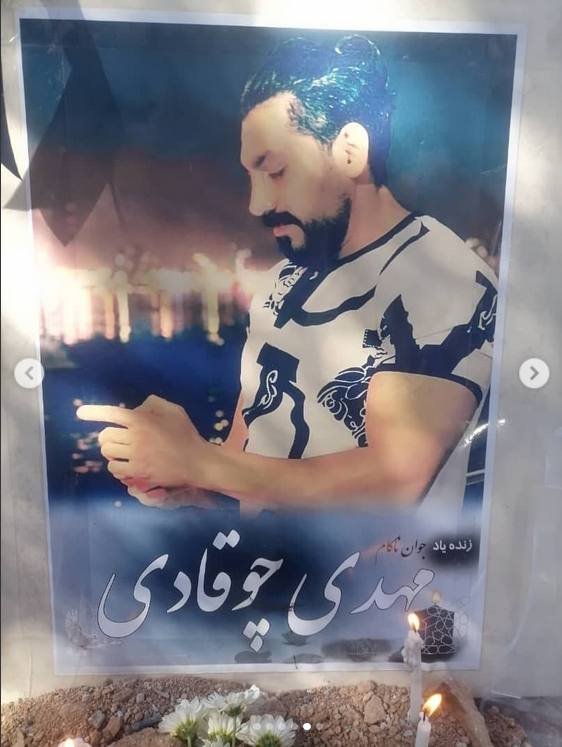 Mehdi Choqadari