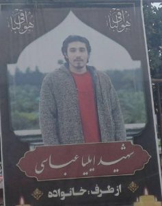 Ilia Abbasi
