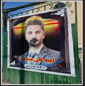 Omidali Misaei