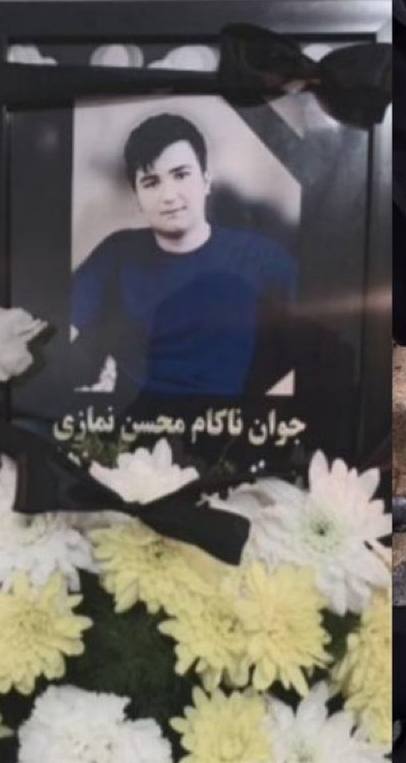 Mohsen Namazi