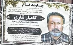 Kamyar Nesari