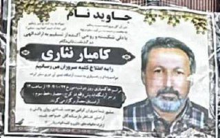 Kamyar Nesari