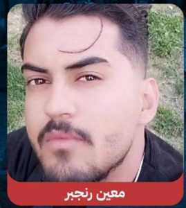 Moein Ranjbar