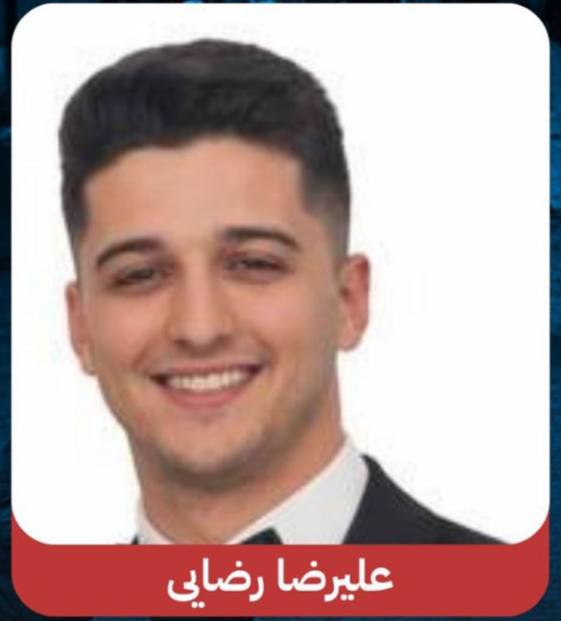 Alireza Rezaei