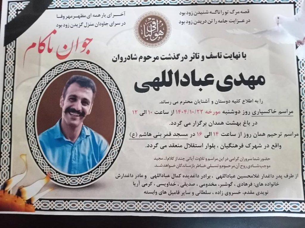 Mehdi Abbadollahi