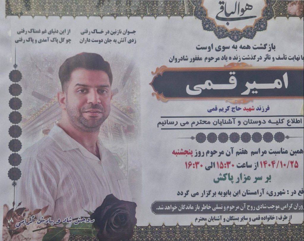 Amir Ghomi