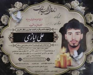 Ali Iyazi