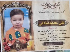 Ali Mohammadsadeqi