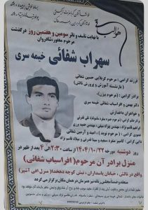 Sohrab Shafaei