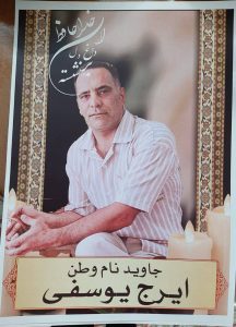 Iraj Yousefi