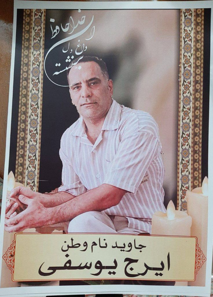Iraj Yousefi