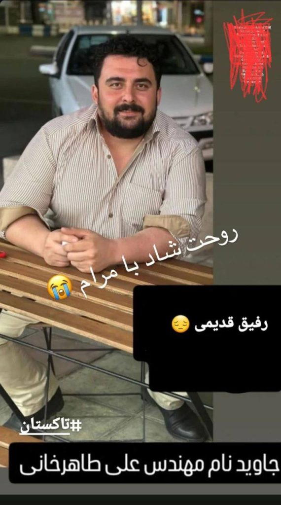 Ali Taherkhani