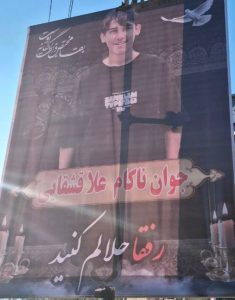 Ala Qashqaei