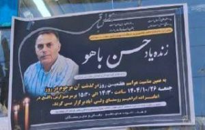 Hassan Bahu