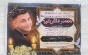 Mohammadreza Ghorbani
