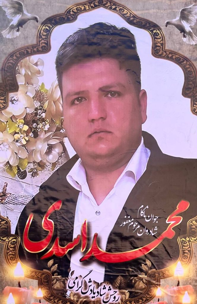 Mohammad Asadi