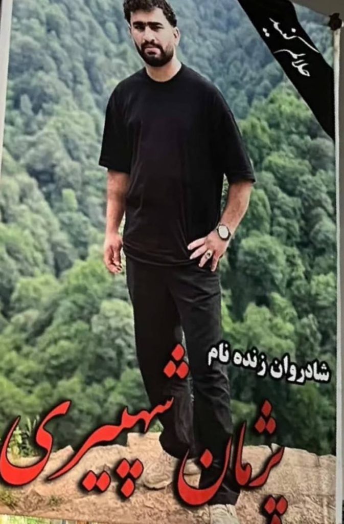 Pezhman Shahpiri