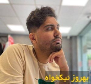 Behrooz Nikkhah