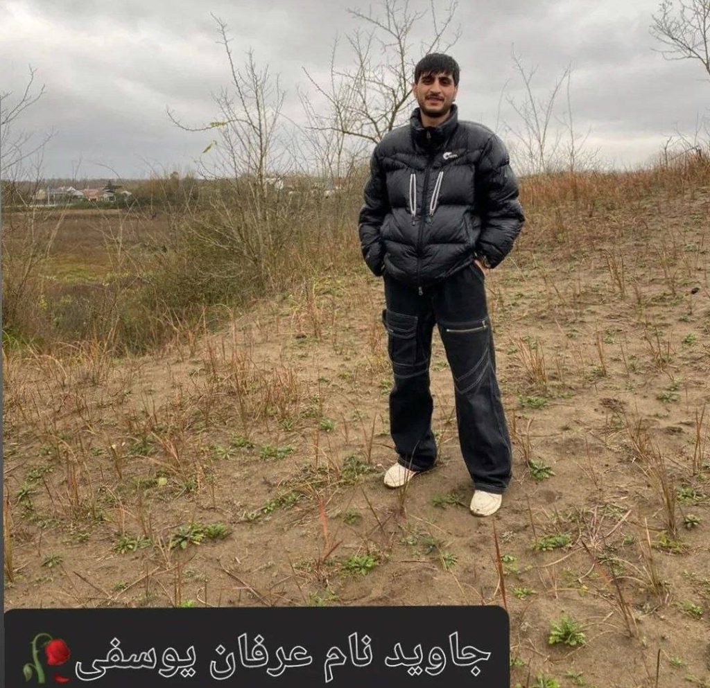 Erfan Yousefi