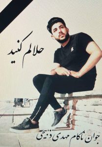 Mahdi Zabihi