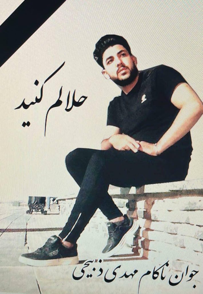 Mahdi Zabihi