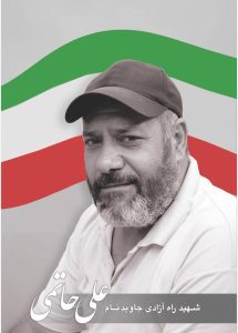 Ali Hatami