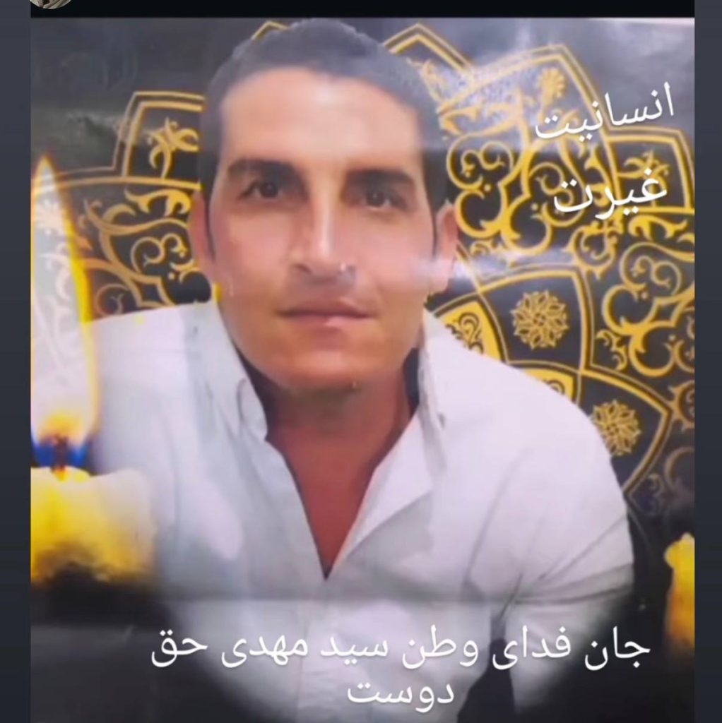 Seyed Mehdi Haghdoost