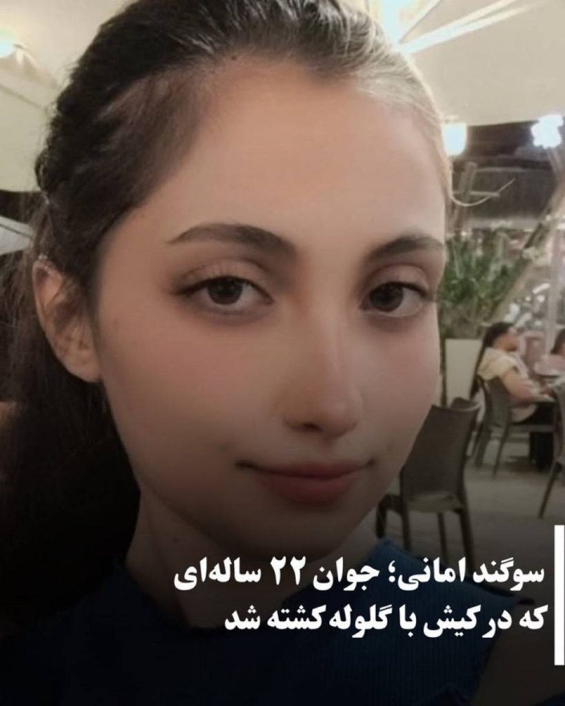Sogand Amani